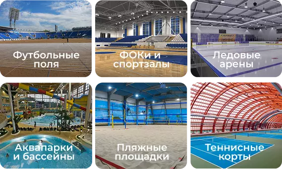 Комплексная система подогрева спортивных площадок с гарантией экономии 38% и сроком службы более 50 лет, под ключ